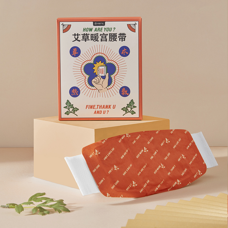 暖腰暖腹暖胃，蕲艾暖宫腰带
