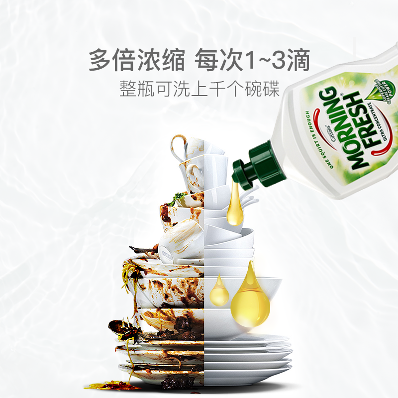 1滴强力去污澳洲超浓缩不伤手洗洁精400ml